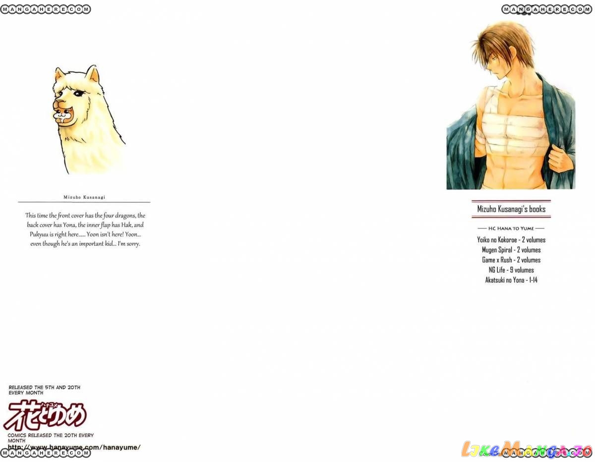 Akatsuki No Yona Chapter 77 image 01